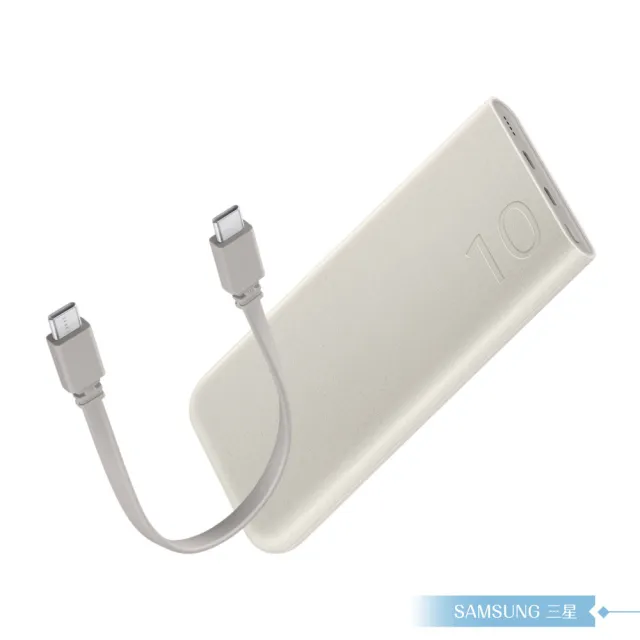 【Samsung 三星】原廠公司貨EB-P3401 雙向閃充行動電源 Type C (25W 10000mAh)