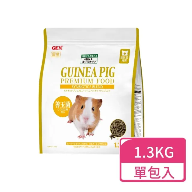 【GEX】金牌天竺鼠飼料 1.3kg/包(豚鼠 荷蘭豬 天竺鼠飼料)