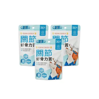 【MAOUP 毛起來】毛孩每日健康賞 關節好骨力賞30錠 3件組(狗貓關節營養 寵物保健 軟骨素綠貽貝 葡萄糖胺)