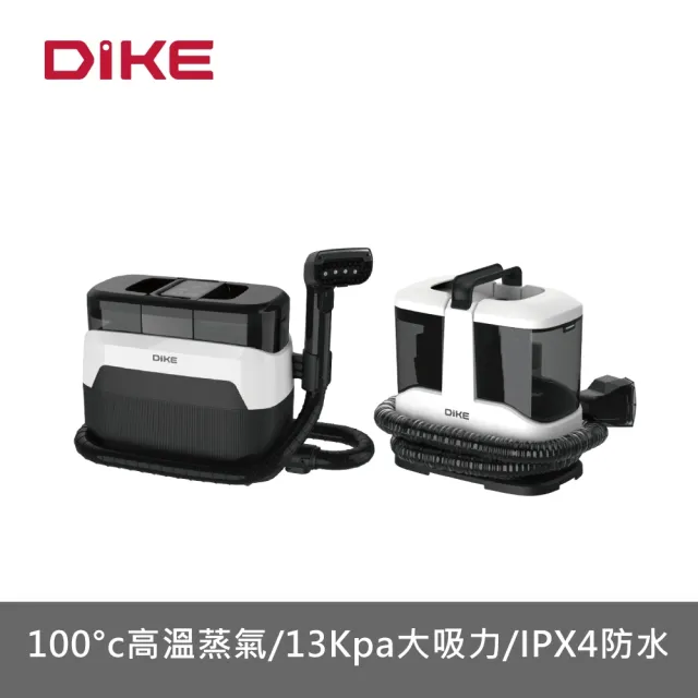 【DIKE】淨速吸 Vapor蒸氣織物清潔機+萬用織物清潔機 (HCF510+HCF500)