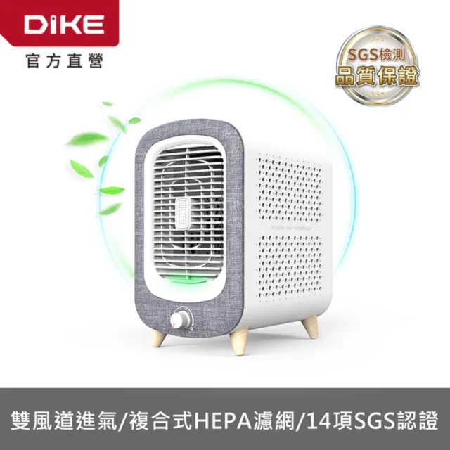【DIKE】寵愛抗敏清淨機-桌上型-HCF600(去病毒、臭味、浮毛 一鍵搞定)