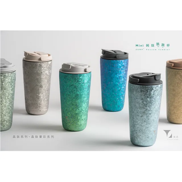 【Titanium 鈦造】純鈦跳跳杯 MiNi 晶鈦系列-羽霧銀 600ml (保溫瓶 鈦保溫杯 台灣鈦杯 鈦金屬 環保杯)
