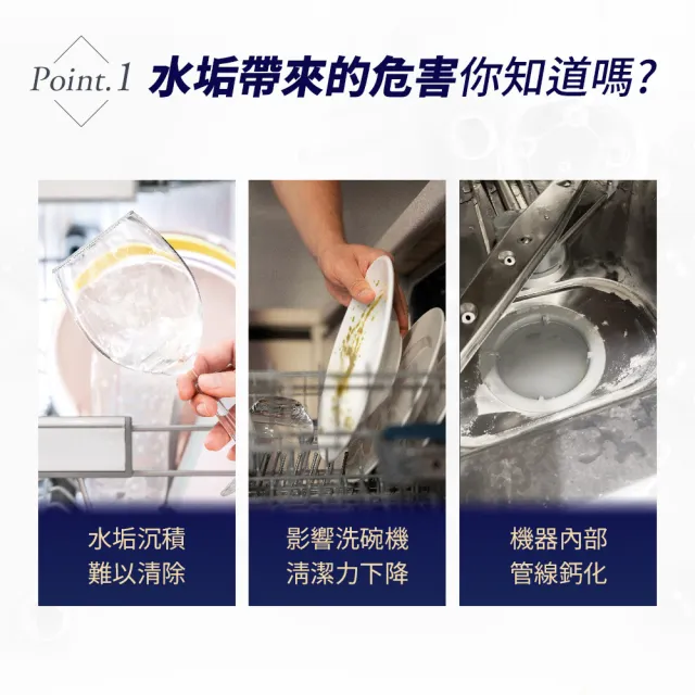 【gc clean】洗碗機專用軟化鹽軟水鹽1.5kgx2(軟化水質/預防水垢/養護機體)