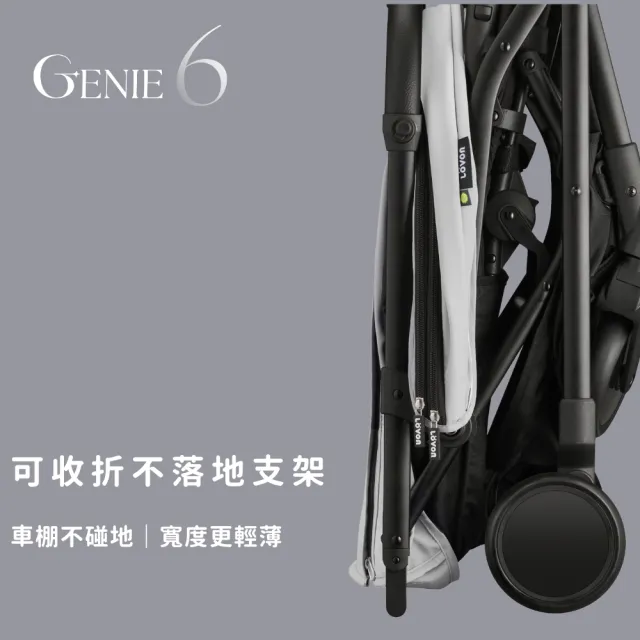 【LOVON】GENIE6代 輕量秒收嬰兒推車(2026全新升級款 單手秒收 可登機 全罩遮篷 嬰兒推車/手推車/輕量推車)