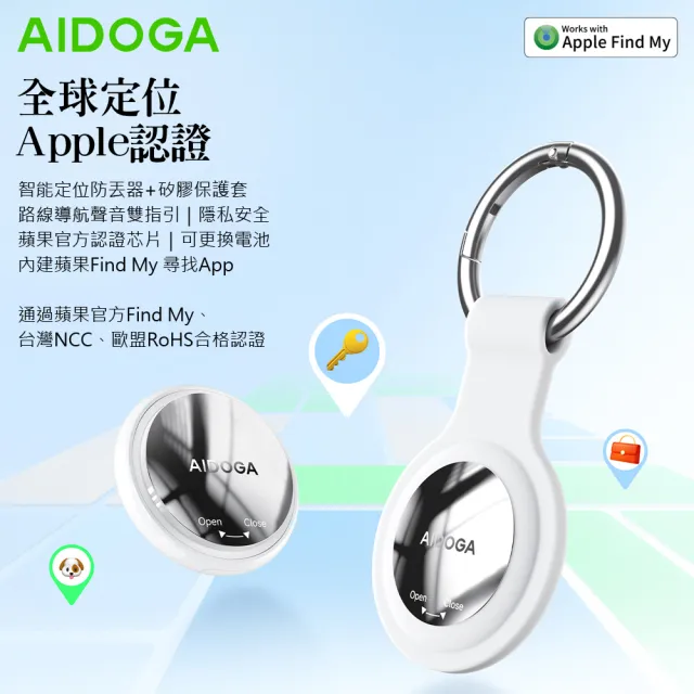 【AIDOGA】3入組 蘋果認證 Tag 全球定位器防丟器尋物追蹤器 (支援 Apple Find my)