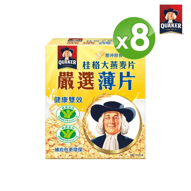 【QUAKER 桂格】嚴選薄片大燕麥片1200g(超值8入)