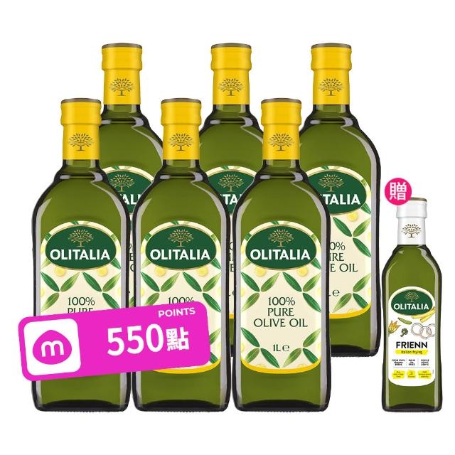 【Olitalia 奧利塔】純橄欖油禮盒組1000mlx6瓶+高溫專用葵花油500mlx1瓶