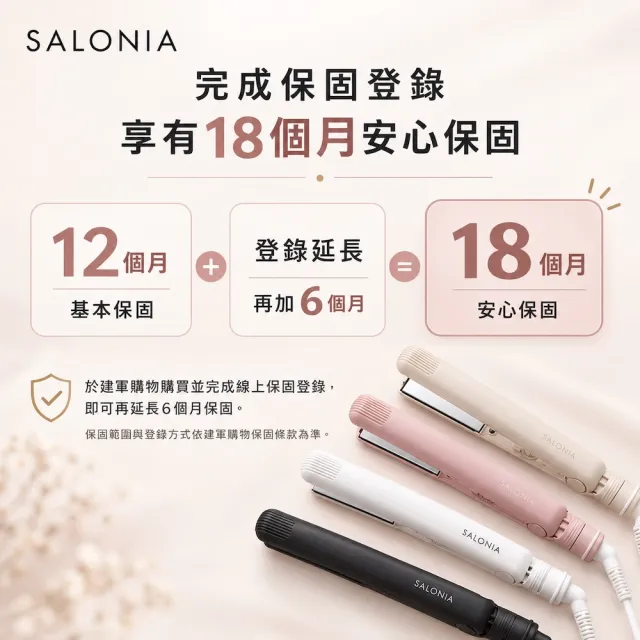 【SALONIA】商檢合格 SL002 32mm 直捲兩用 離子夾 電捲棒 捲髮棒 國際電壓（多色可選/18個月保固）