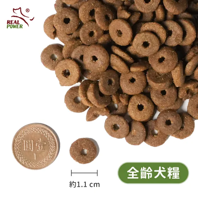 【Real Power 瑞威】官方直營 天然平衡 犬糧2號 森林燉雞 腸胃健康配方 10kg 狗糧 狗飼料