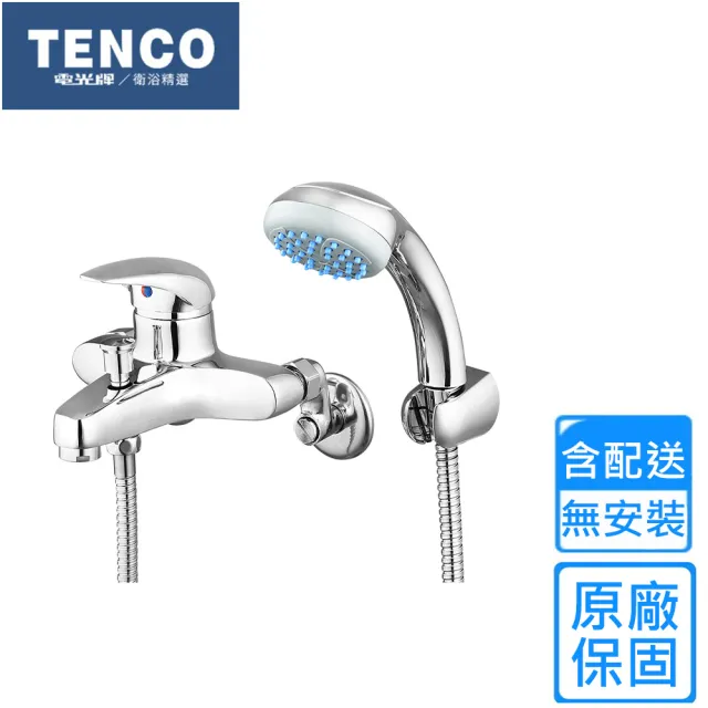 【TENCO 電光牌】沐浴龍頭(A-3041 不含安裝)