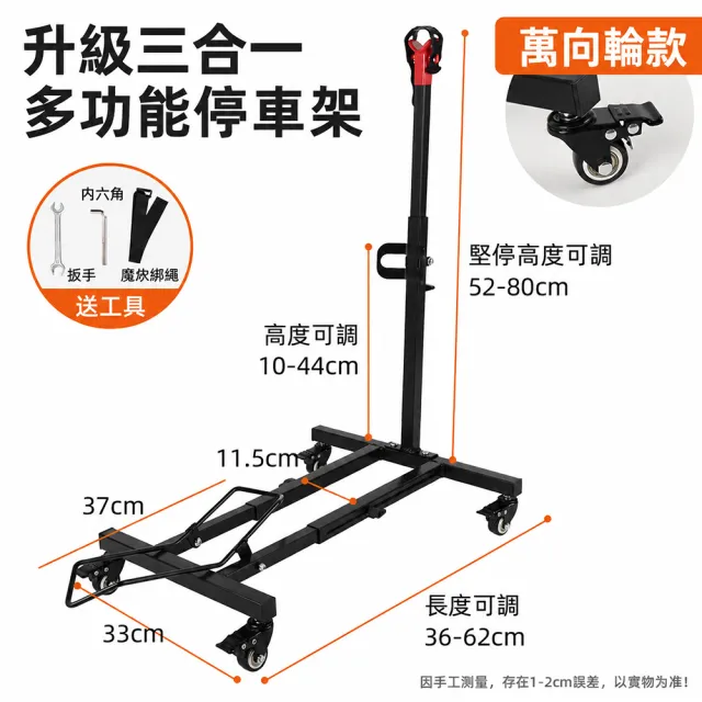 【SFS】3合一 L 型直立式停車架(高度可調 落地架 直立架 展示架 腳踏車停車架 自行車停車架 駐車架)