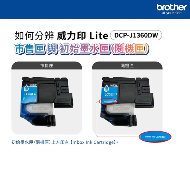 【brother】DCP-J1360DW 威力印 Lite 六合一無線噴墨複合機(列印/掃描/影印/WIFI)