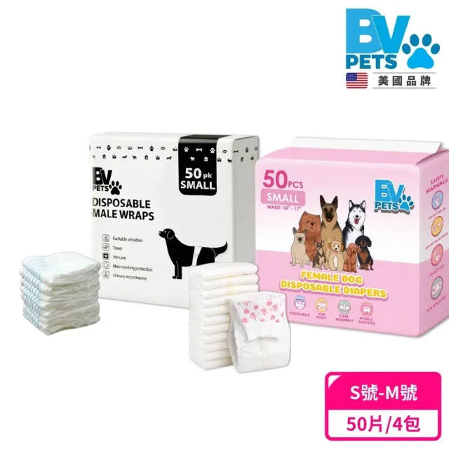 【BV Pets 寵物生活家】寵物禮貌帶/寵物尿布 4入組(公狗禮貌帶/寵物尿布/狗尿布/狗尿褲)