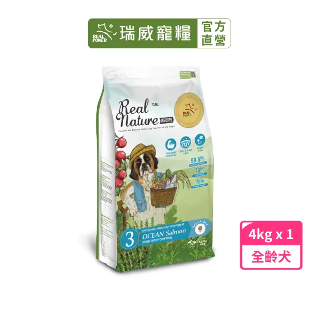 【Real Power 瑞威】天然平衡 犬糧3號 海洋魚貝 舒敏護膚配方 4kg(全齡犬 狗乾糧 狗飼料 SNQ)
