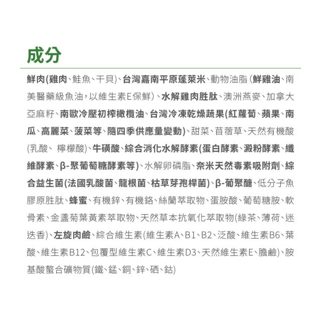 【Real Power 瑞威】天然平衡 犬糧2號 森林燉雞 腸胃健康配方 4kg(全齡犬 狗乾糧 狗飼料)