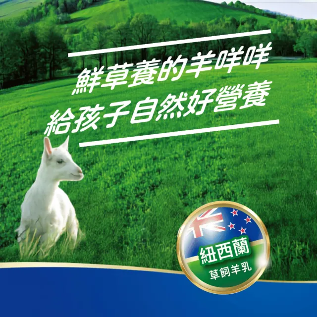 【Karihome 卡洛塔妮】官方直營 營養羊乳保久乳200mlx24入/箱(羊奶/A2β酪蛋白/全家營養)