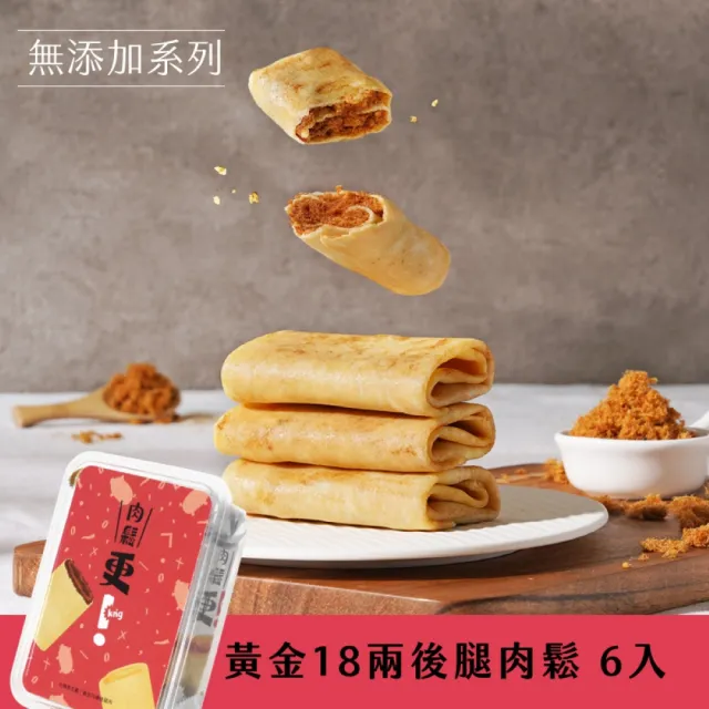 【Teascovery 發現茶】雙11限定 更可麗捲3盒組(花生/肉鬆/可可/金沙/紅烏龍奶蓋6入/盒、黑糖/青茶7入/盒)