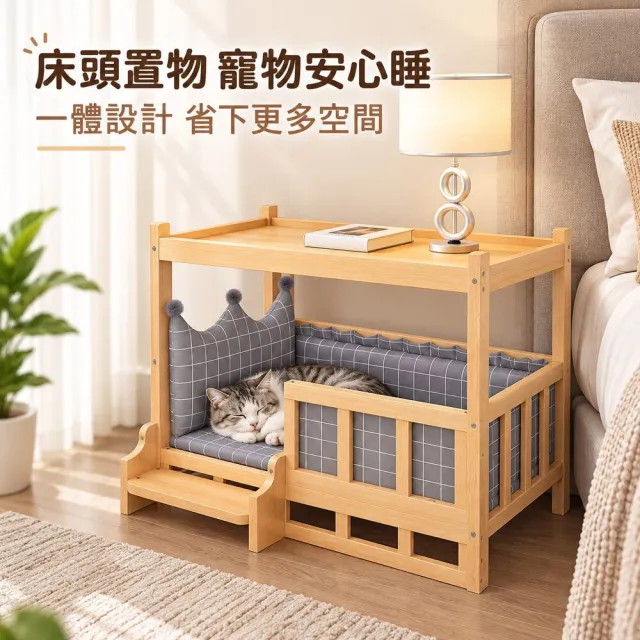 【諾必行】實木寵物床邊櫃 多功能貓窩狗床 可拆洗寵物墊 臥室收納置物檯 L-75*50*65-25斤以內