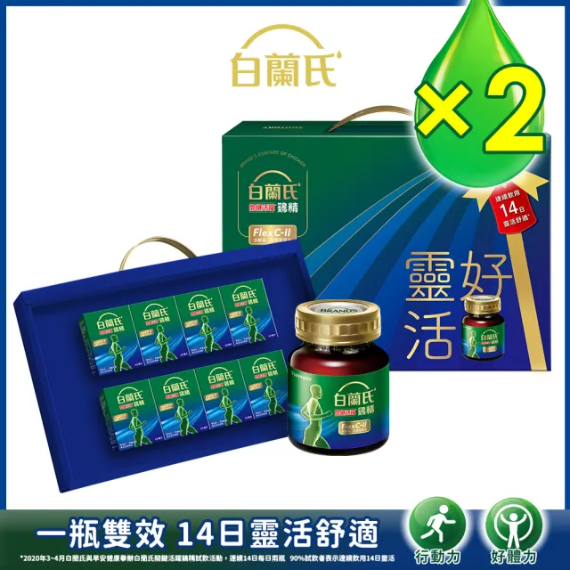【白蘭氏】關鍵活躍雞精禮盒69ml*8入*2盒 共16入 送禮首選(添加水解第二型膠原蛋白 14日靈活有感)