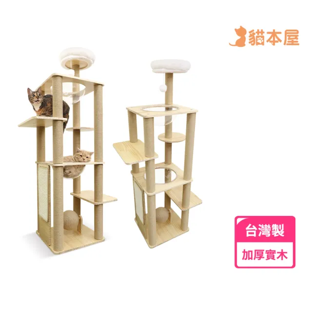【貓本屋】台灣製 雙太空艙方形實木貓跳台(附劍麻抓板/球)
