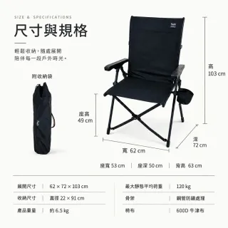 【NUIT 努特】金剛四段椅 軌道式椅布 戶外段數椅 可調露營椅 摺疊椅 折合椅 折疊椅 休閒椅(NTC172BK單入)