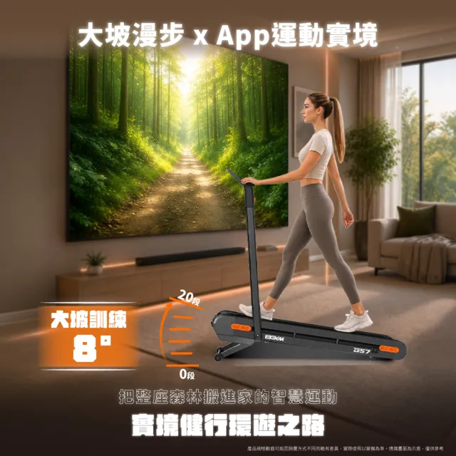 【BGYM 比勁】G57智能登山走步機-DD07扶手版 (起步走/走路機/健走機/全平放/站立收納/無刷馬達/爬坡機)