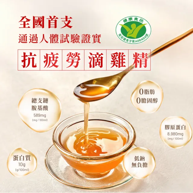 【芳茲】日月養生滴雞精 彩盒 7包/盒_官方直營/常溫 雙11限定