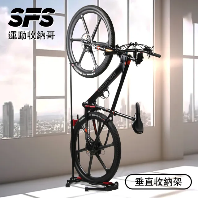 【SFS】室內可折疊直立式自行車收納架(無需複雜組裝 展示架 自行車停車架 腳踏車停車架 駐車架)