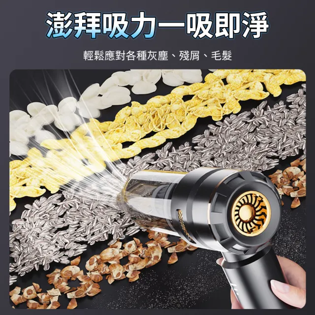 【SUiTU】車用無線吸塵器(車用吸塵器 電量顯示 大吸力 吹/吸/抽/充 無刷 迷你吸塵器 手持吸塵器 濾心)