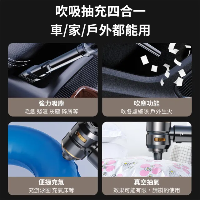 【SUiTU】隨途 大滿配-5濾芯+收納包-車用無線吸塵器(無刷電機 吹氣/充氣 手持吸塵器 迷你吸塵器)