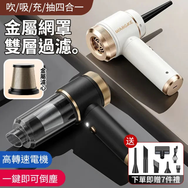 【WANGKE】無線吸塵器(迷你吸塵器 手持吸塵器 LED照明燈 吸塵器 無線小吸塵器 車用吸塵器 吸塵器)