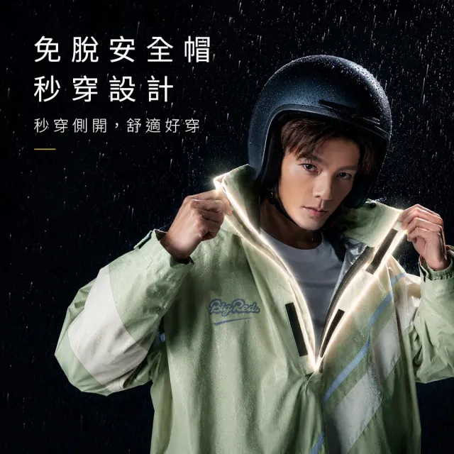 【雨傘王】BigRed FLASH閃電舒適雨衣 秒穿 側開 免脫安全帽 背包雨衣 一件式雨衣  5級防潑水(超值款無維修)