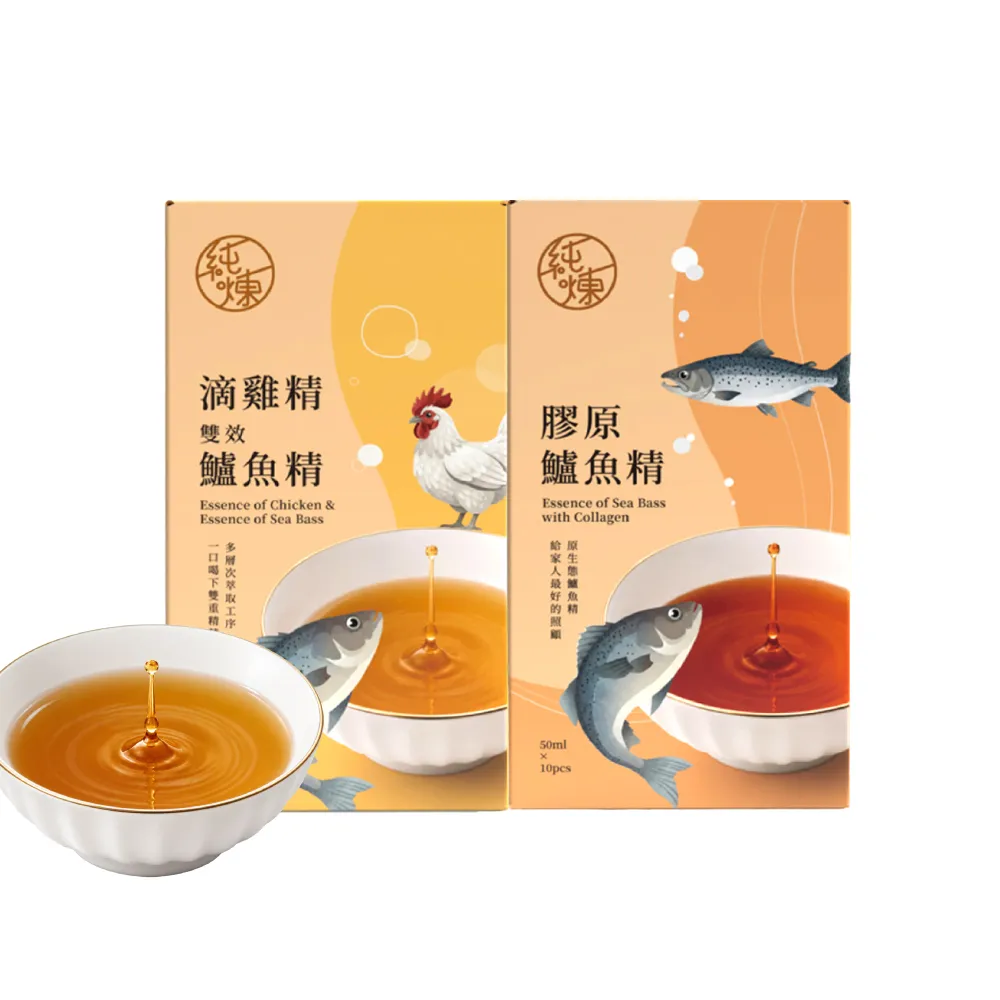 【純煉】膠原鱸魚精／滴雞精雙效鱸魚精(50mlx10入x任選2盒)