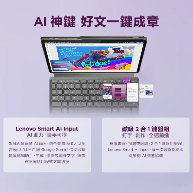 【Lenovo】Yoga Tab 11.1吋 12G/256G WiFi TB710FU AI平板電腦(隨盒附鍵盤+手寫筆)