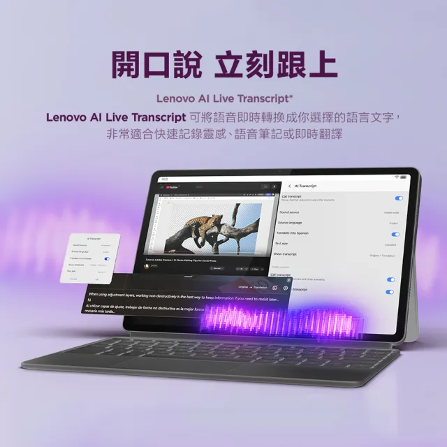 【Lenovo】Yoga Tab 11.1吋 12G/256G WiFi TB710FU AI平板電腦(隨盒附鍵盤+手寫筆)