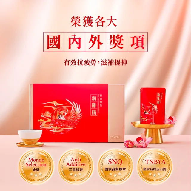 【芳茲】日月養生滴雞精 環保包裝組 60包_官方直營/常溫 雙11限定