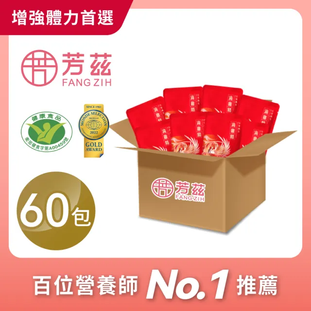 【芳茲】日月養生滴雞精 環保包裝組 60包_官方直營/常溫 雙11限定