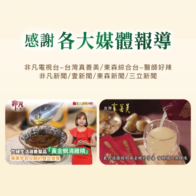 【芳茲】黃金蜆滴雞精PLUS+ 彩盒 7包/盒*3_官方直營/常溫