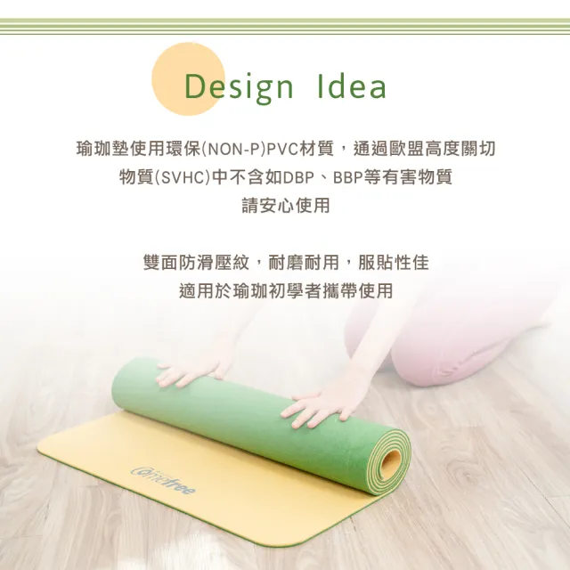 【Comefree】MIT雙色6ｍｍ瑜珈彈力墊( 芥黃+草綠)