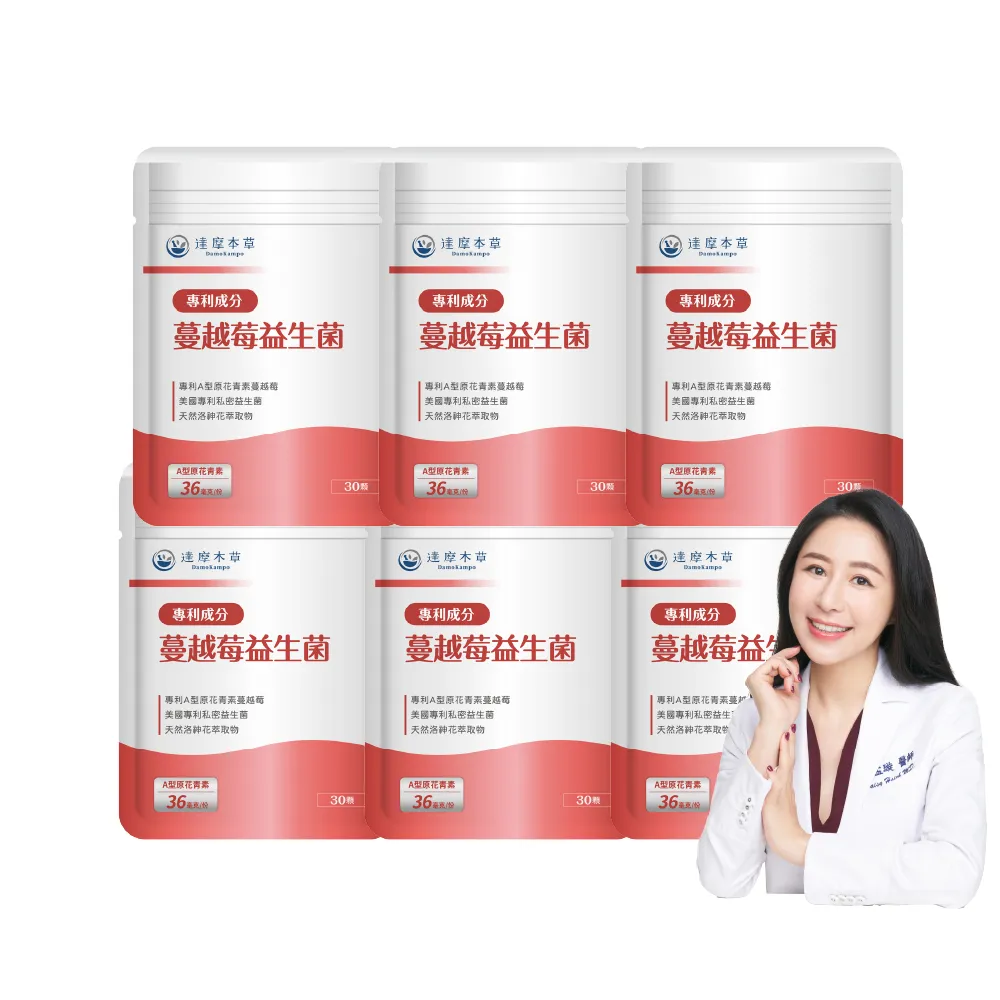 【達摩本草】蔓越莓益生菌 6入30顆/包(專科醫生推薦、足量原花青素)