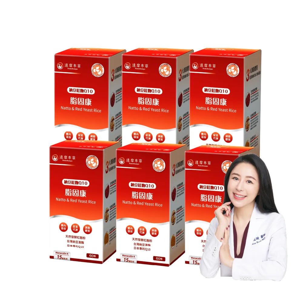 【達摩本草】納豆紅麴脂固康植物膠囊6入60顆/盒(專科醫生推薦、關鍵四效啟動代謝)