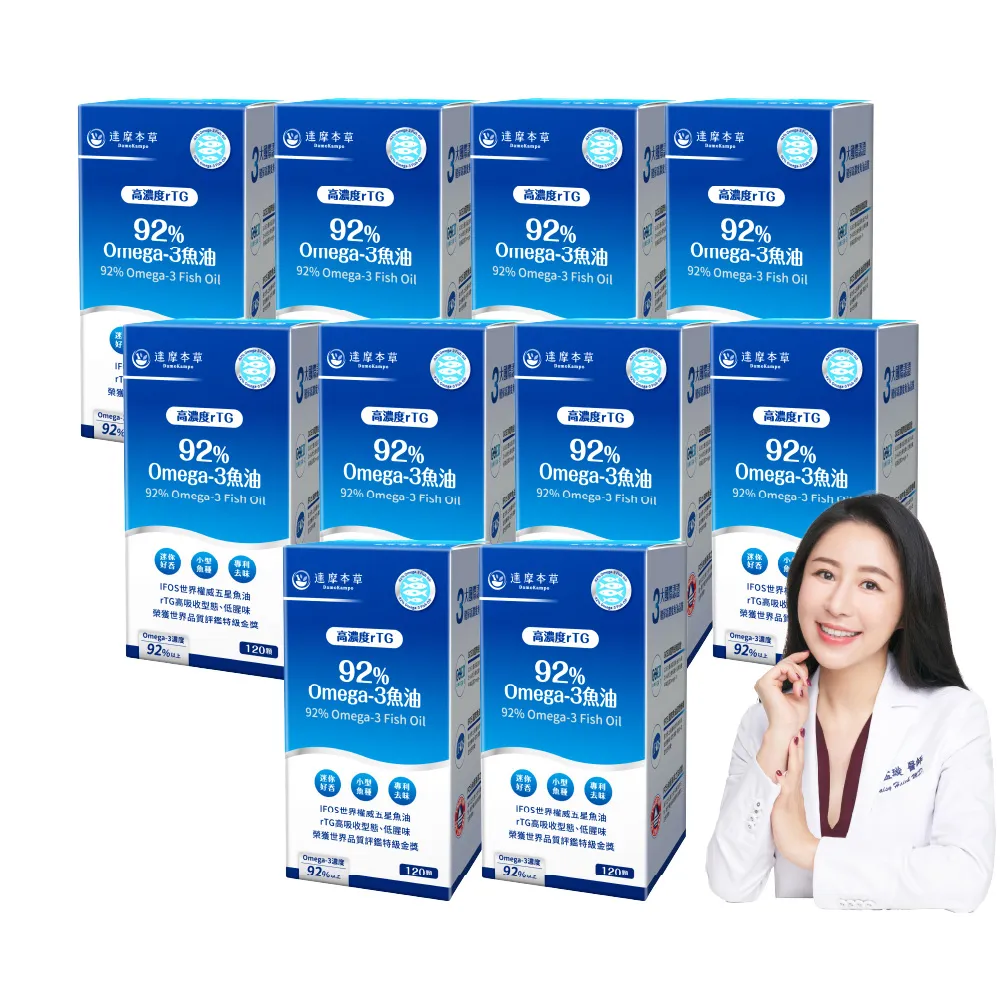 【達摩本草】92% Omega-3 rTG高濃度魚油EX 10入120顆/盒(醫生推薦、低腥味)