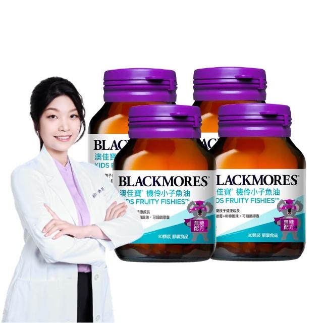 【BLACKMORES 澳佳寶】機伶小子魚油/兒童魚油 4入組(共120顆 rTG型態 兒童魚油)