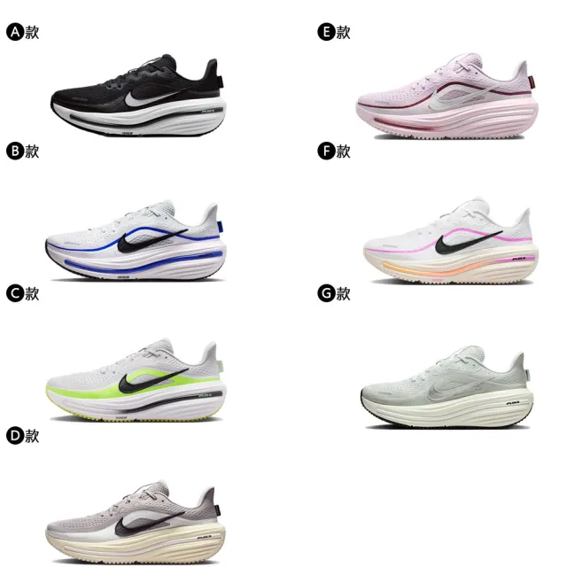 【NIKE 耐吉】運動鞋 慢跑鞋 NIKE AIR WINFLO 12 男鞋 女鞋 黑白 多款(IX5015-001&)