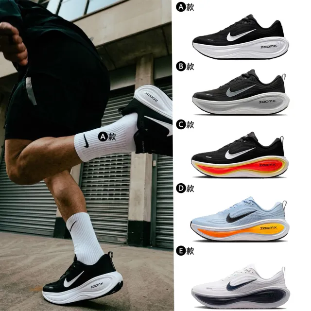 【NIKE 耐吉】運動鞋 跑鞋 慢跑鞋 NIKE VOMERO PLUS 男鞋 女鞋 黑白 多款(HV8150-301&)