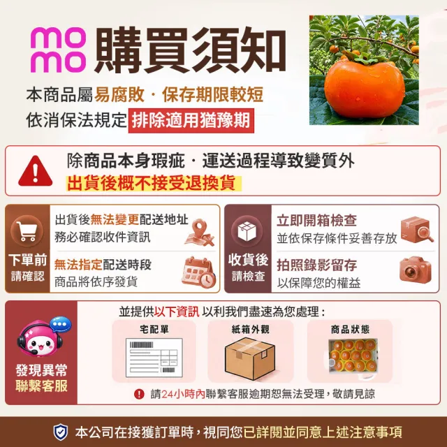 【初品果】達觀部落余大哥8A高山甜柿禮盒6顆x1盒(每顆300g±10%_年節禮盒_產地直送)