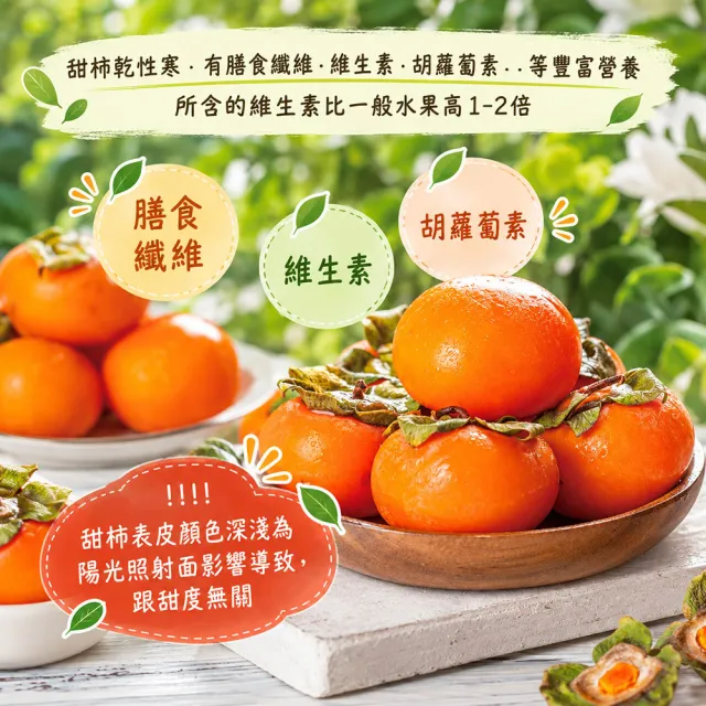 【初品果】達觀部落余大哥9A高山甜柿禮盒6顆x2盒(每顆315g±10%_年節禮盒_產地直送)