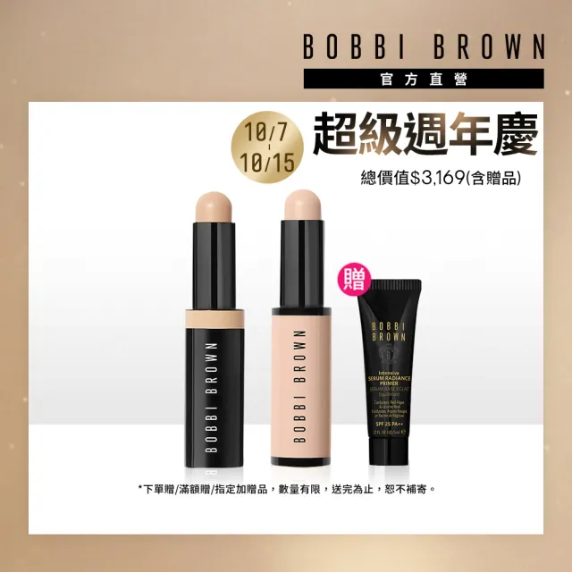 【Bobbi Brown 芭比波朗】全方位校色遮瑕組(全方位奶油校色筆3g+全方位奶油遮瑕筆3g)