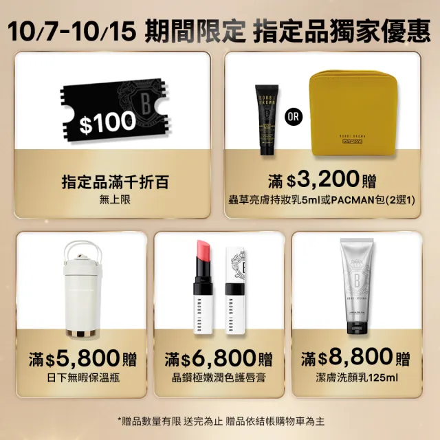 【Bobbi Brown 芭比波朗】完美輕感遮瑕筆+全方位奶油遮瑕筆3g