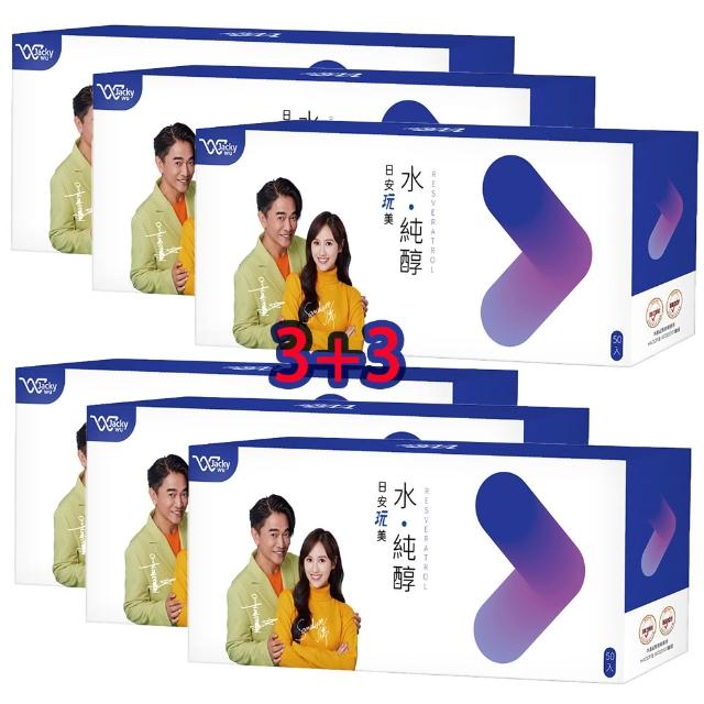 【JACKY WU】買一送一 即期品 日安玩美 水純醇機能飲 (30mlx50包/盒)X6盒 白藜蘆醇 蜂王漿